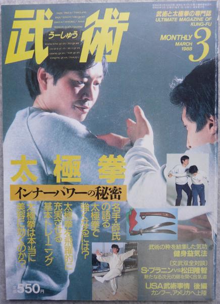 八丈実記(近藤富蔵 著 ; 八丈実記刊行会 編) / けやき文庫