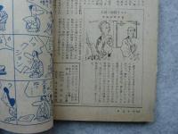 オール好色　情痴実話号　昭和26年4月