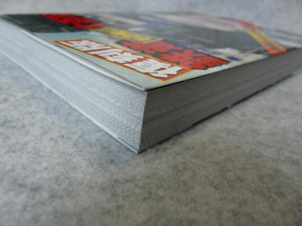 復刻版 鉄道もの知り大百科 / 古本、中古本、古書籍の通販は「日本の