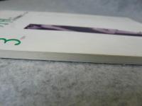 彷書月刊 : 1994年3月　杉浦茂ワールド