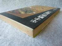 平手戦術の要点