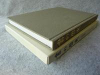 書の歴史