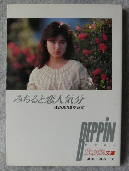最安値に挑戦！ テクノポリス 1992年5月号 / けやき文庫 / 古本、中古本、古書籍 パソコンゲーム
