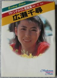 広瀬千尋
