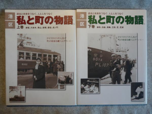 八丈実記 1～6巻/6冊揃 索引欠(近藤富蔵/八丈実記刊行会編
