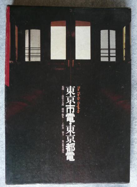 水戸藩死事録・義烈伝纂稿(佐々木克 校訂・解題) / けやき文庫