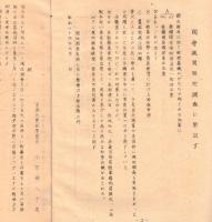 ※農業情報　臨時号