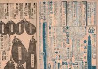 ※昭和六年春之部　農産種苗代価表　第325號