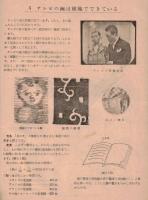 ※NHK テレビジョンのみえるまで