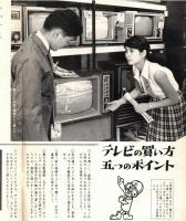 ※グラフNHK テレビ家庭読本　通巻第155号　写真モデル女優島かおりさん