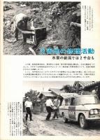 ※グラフNHK テレビ家庭読本　通巻第155号　写真モデル女優島かおりさん