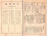 ※川柳紅座　第17・18號