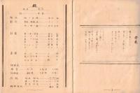 ※回覧雑誌第一号　たわむれ　（栃木県宇都宮市東塙田町の回覧雑誌です）
