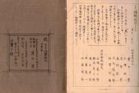 ※回覧雑誌第一号　たわむれ　（栃木県宇都宮市東塙田町の回覧雑誌です）
