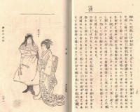 ※家庭文庫第弐編女子普通礼式