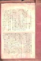 ※ナザレのその　クリスマス　1929・12　礫川日曜学校　クリスマスを迎ふるにあたって＝神保勝世・祈祷波多野房吉など