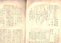 ※ナザレのその　クリスマス　1929・12　礫川日曜学校　クリスマスを迎ふるにあたって＝神保勝世・祈祷波多野房吉など