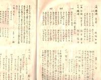 ※ナザレのその　クリスマス　1929・12　礫川日曜学校　クリスマスを迎ふるにあたって＝神保勝世・祈祷波多野房吉など