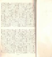 ※北茨城市内の古墳と横穴　北茨城史壇第4号抜刷