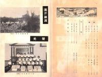 ※芷蘭　新秩序建設記念號　第十四號　政府声明・東亞新秩序の建設＝廣川捨吉・支那事変進展の跡（承前）=早坂昇・銃後部より＝齋藤莞爾ほか

