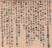今日一日の反省　昭和廿壱年度　群馬県利根郡池田村某氏　日記・日誌


