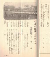 ※こゝろ　第4巻第3号～第8巻第10号迄不揃10冊　みほとけを想ふ＝加藤拙堂・佛教の戦争観＝田河徳歩・満州事変二周年を迎ふ＝小磯國昭など