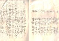 ※大正二年（ハ）第十九号（青森裁判所）　入會権確認侵害排除事件弁論調書　東津軽郡油川村（現在の青森市）
