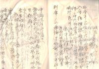 ※大正二年（ハ）第十九号（青森裁判所）　入會権確認侵害排除事件弁論調書　東津軽郡油川村（現在の青森市）
