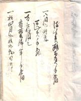 ※明治卅四年九月十五日　赤痢病予防救活ニ関スル調　南置賜郡玉庭村（現在の山県県川西町）