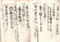 ※明治卅四年九月十五日　赤痢病予防救活ニ関スル調　南置賜郡玉庭村（現在の山県県川西町）