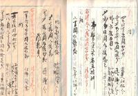 ※明治卅四年九月十五日　赤痢病予防救活ニ関スル調　南置賜郡玉庭村（現在の山県県川西町）