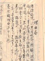 ※明治卅四年九月十五日　赤痢病予防救活ニ関スル調　南置賜郡玉庭村（現在の山県県川西町）