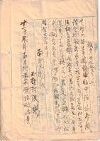 ※明治卅四年九月十五日　赤痢病予防救活ニ関スル調　南置賜郡玉庭村（現在の山県県川西町）