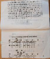 ※小牛田町大正六年度町税徴収期限ヲ定ムル左ノ如シ（現宮城県遠田郡美里町）