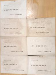 ※第19回～25回営業報告書　鬼怒川水力電気株式会社（利光鶴松氏が社長時代です）7冊一括