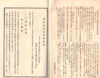 ※第19回～25回営業報告書　鬼怒川水力電気株式会社（利光鶴松氏が社長時代です）7冊一括