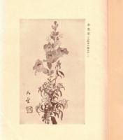 ※茅海雑詠　昭和7年青々庵にて川上嘉市（朝鮮→奉天→大連山葉洋行→天然痘→全快迄・小歌集・元ヤマハ社長）