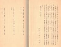 ※茅海雑詠　昭和7年青々庵にて川上嘉市（朝鮮→奉天→大連山葉洋行→天然痘→全快迄・小歌集・元ヤマハ社長）