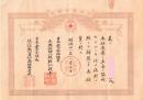 ※日本赤十字社　本社忠愛ノ主旨ニ協同セラルルヲ以テ社則ニ照ラシ締盟シテ正社員ニ列ス　日本赤十字社総裁仁親親王　日本赤十字社長伯爵佐野常民　明治卅一年
