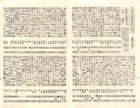 ※清香　第239號　埼玉県南埼玉郡清久村（現在久喜市）亀田貴徳編発行
