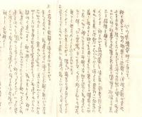 ※大正11年「心の悲鳴」「血潮の寂」　畑旋個人刊行　茨城縣立水戸中学校四年級　ガリ刷