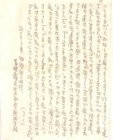 ※大正11年「心の悲鳴」「血潮の寂」　畑旋個人刊行　茨城縣立水戸中学校四年級　ガリ刷