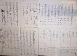 ※新治、行方、鹿嶋、猿島四郡出身親學會々員名簿　明治30年6月創立・大正13年3月現在　ガリ刷　水戸中学校　