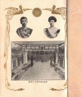 ※御大典要義　高崎中央尋常高等小学校