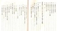 ※農業技術綜合研究報告第一號＆群馬縣回覧2枚：甘藷の完全貯蔵法・麦作に対する硝酸アンモニア（硝安）の使い方