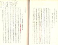 ※新時代に於ける商事要項の使命とその體系ー本邦商業教育刷新に関する一私見＝東京商科大学助教授緒方清述