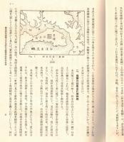 ※関東縄紋式文化編年學的研究資料第1・2集　横浜市下菅田貝塚群・神奈川縣都田村折本貝塚　2冊