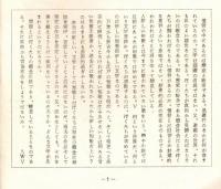 ※帆　創刊号　短歌同人誌　