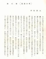 ※帆　創刊号　短歌同人誌　