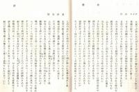 ※帆　創刊号　短歌同人誌　